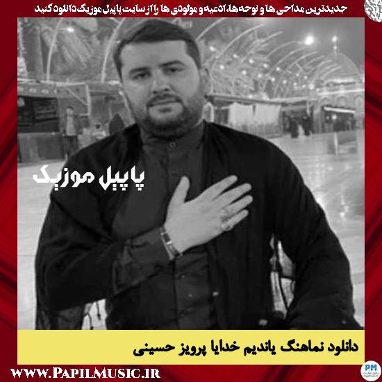Parviz Hosseini Yandim Khodaya دانلود نماهنگ یاندیم خدایا از پرویز حسینی